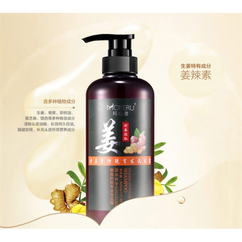 老薑王洗髮精500ml草本植物洗髮精生薑汁無硅膠洗髮精老姜王洗髮露洗髮液老薑洗髮精-細節圖7