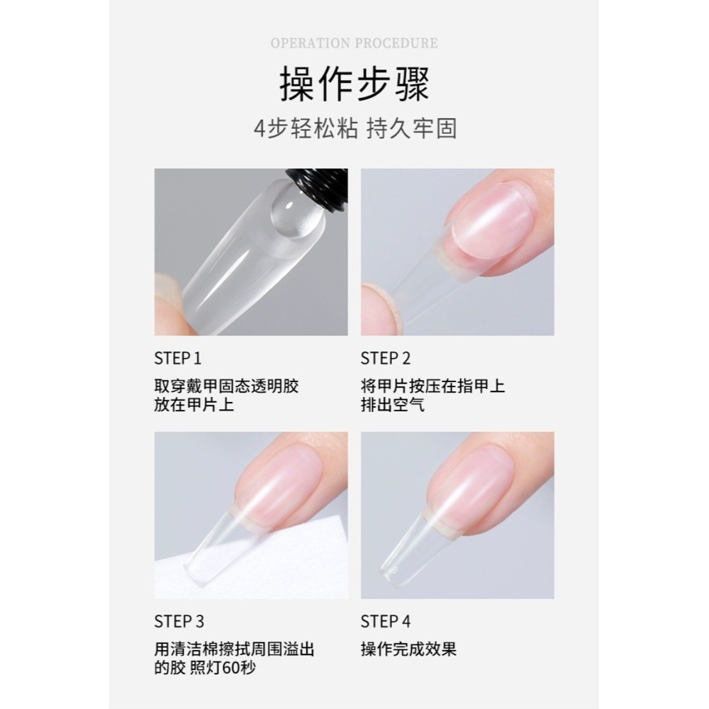 固態貼片膠穿戴甲黏合凝膠持久牢固不回彈貼甲片粘合劑美甲膠管狀穿戴甲固態透明膠30m一字燈美甲黏著劑-細節圖8