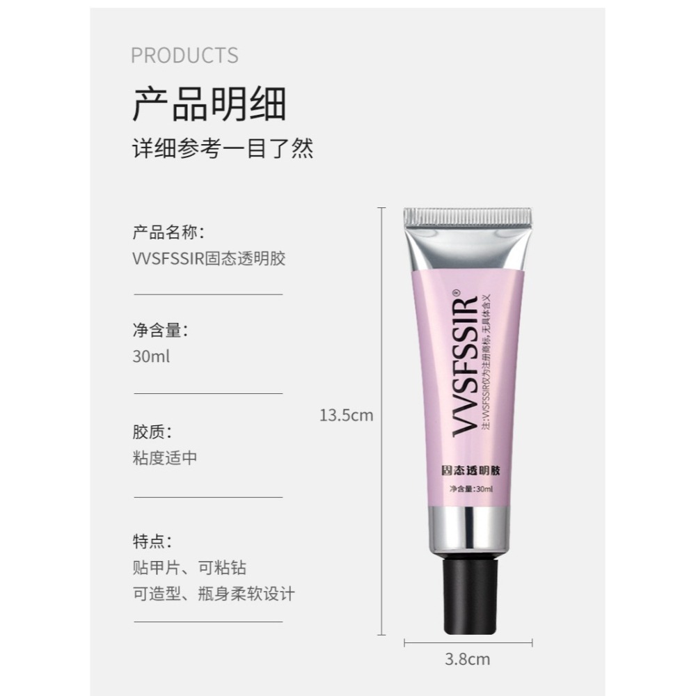 固態貼片膠穿戴甲黏合凝膠持久牢固不回彈貼甲片粘合劑美甲膠管狀穿戴甲固態透明膠30m一字燈美甲黏著劑-細節圖9