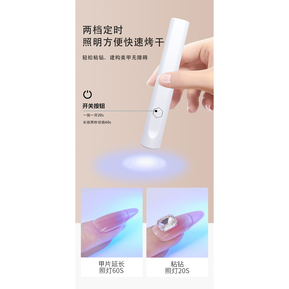 無線美甲燈甲片一字燈手持小型便攜充電款迷你速乾指甲油膠美甲燈充電光療機-細節圖3