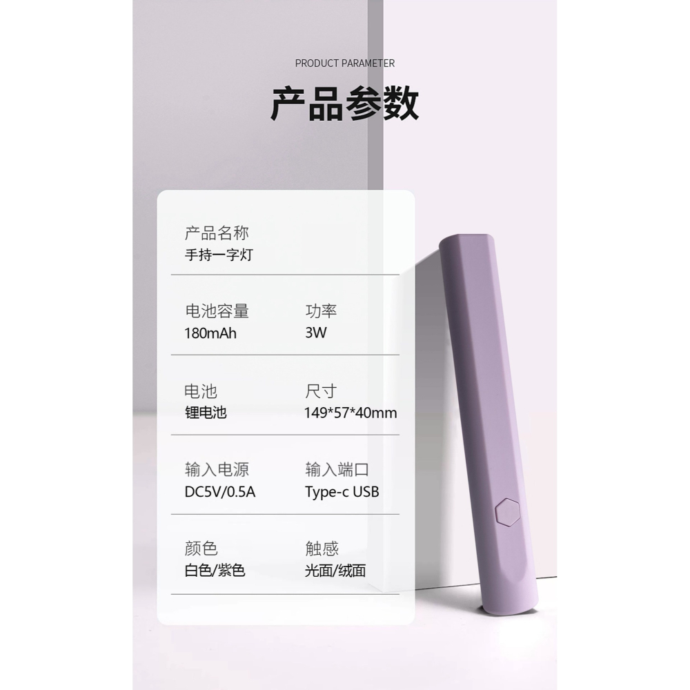無線美甲燈甲片一字燈手持小型便攜充電款迷你速乾指甲油膠美甲燈充電光療機-細節圖5