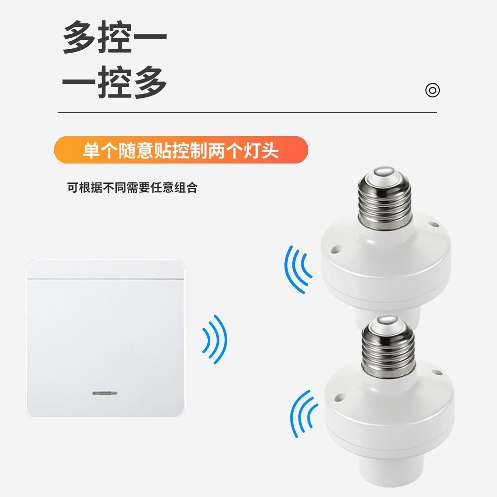 會換燈泡就能加裝開關燈座遙控燈座接收器RF433M頻率燈泡燈座無線遙控燈座免牽線遙控燈頭開關E26/E27通用控制器-細節圖8