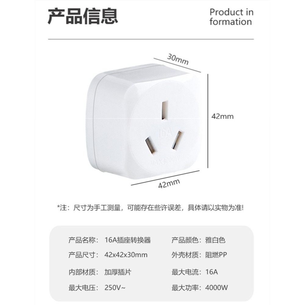 大陸電器三角插頭16A轉換插頭16A轉10A轉換插頭4000W大功率轉換器16A插腳轉接頭10A轉16A插頭轉換插頭-細節圖8