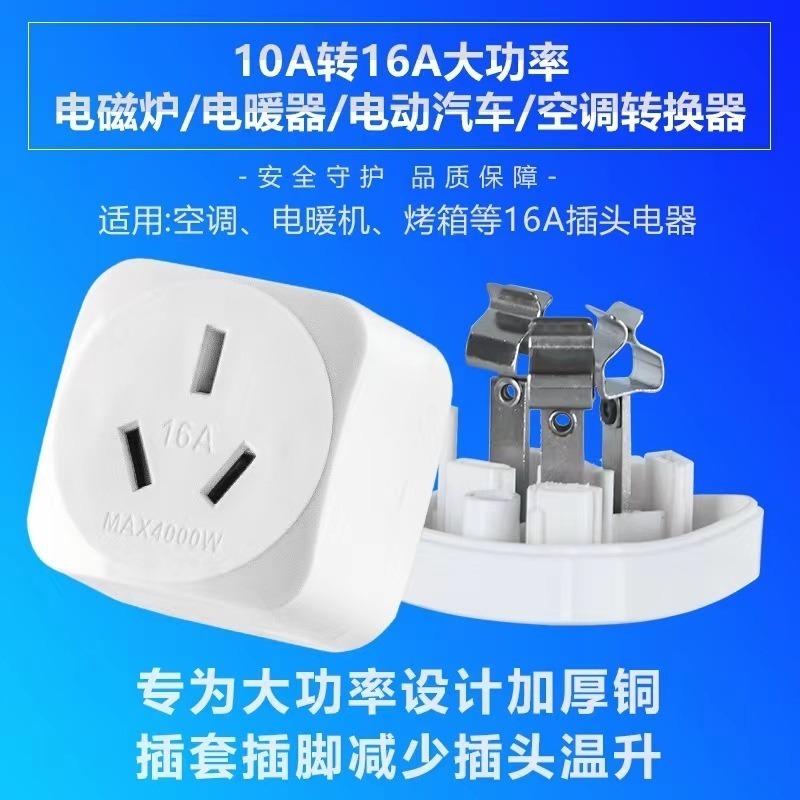大陸電器三角插頭16A轉換插頭16A轉10A轉換插頭4000W大功率轉換器16A插腳轉接頭10A轉16A插頭轉換插頭-細節圖9