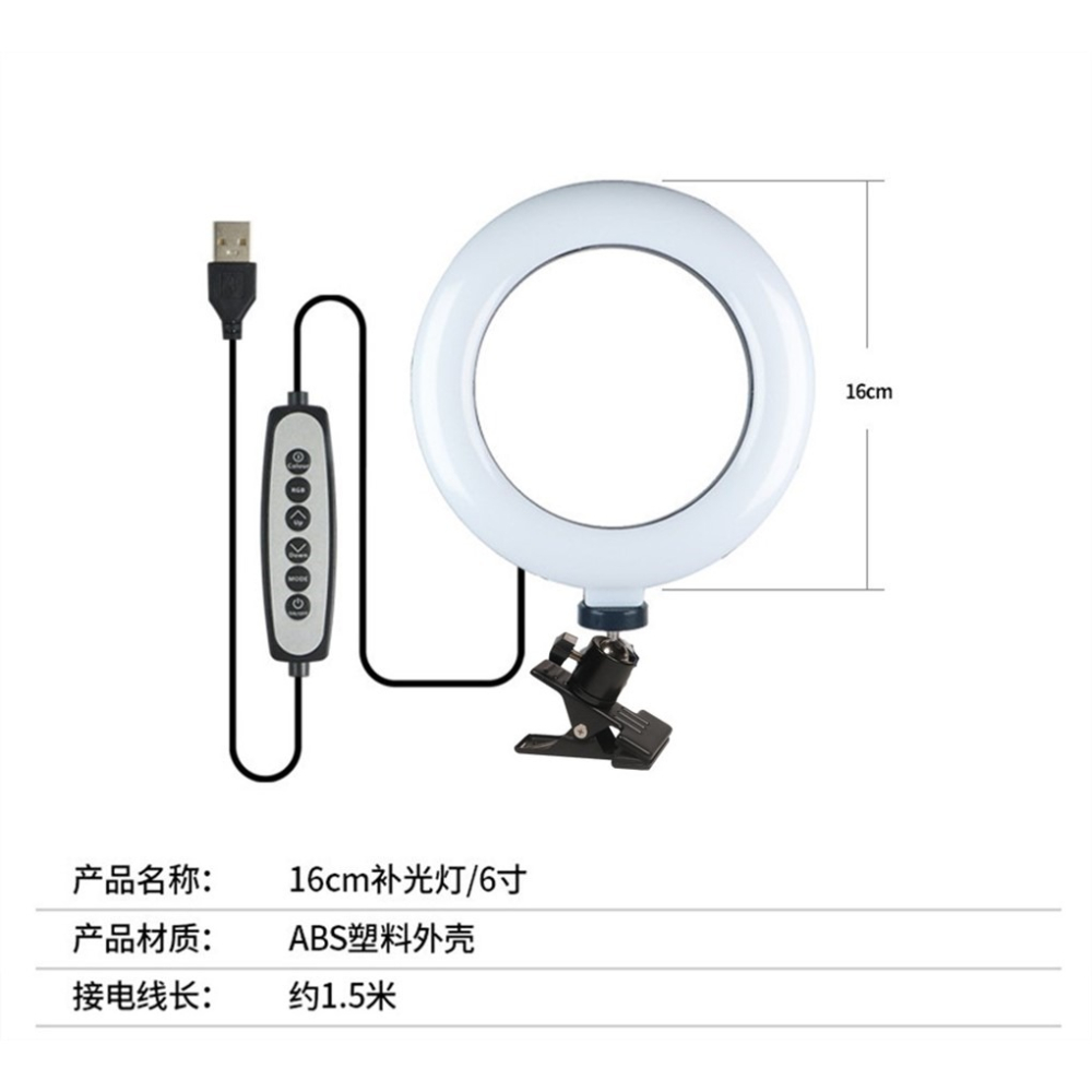 直播補光夾燈6寸補光燈桌夾 筆記本RGB幻彩夾子燈電腦視訊會議環形燈16cmRGB燈+雲台+小號大力夾拍照補光燈夾-細節圖8