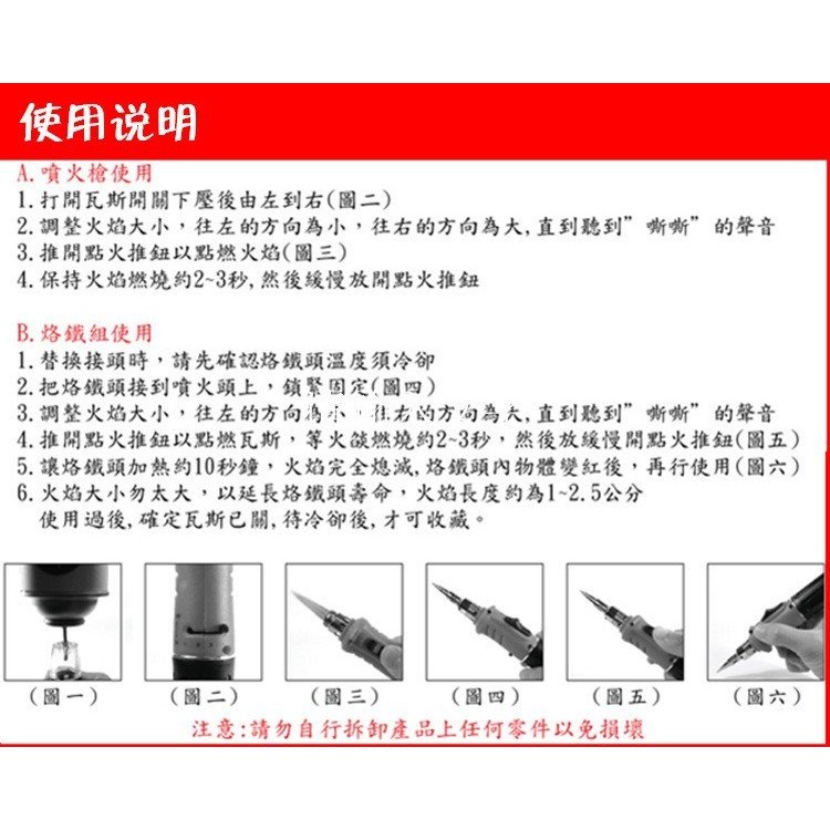 打火氣體烙鐵HOTERY HS-1115K 10合1電子打火氣體烙鐵 焊接電線線路 自動點火功能 瓦斯燃氣烙鐵-細節圖4
