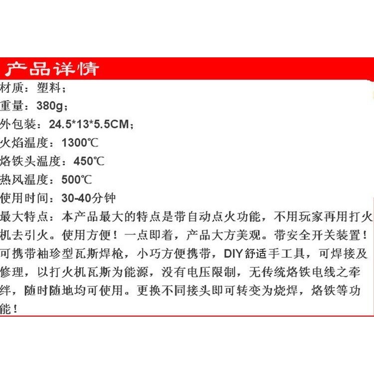 打火氣體烙鐵HOTERY HS-1115K 10合1電子打火氣體烙鐵 焊接電線線路 自動點火功能 瓦斯燃氣烙鐵-細節圖5