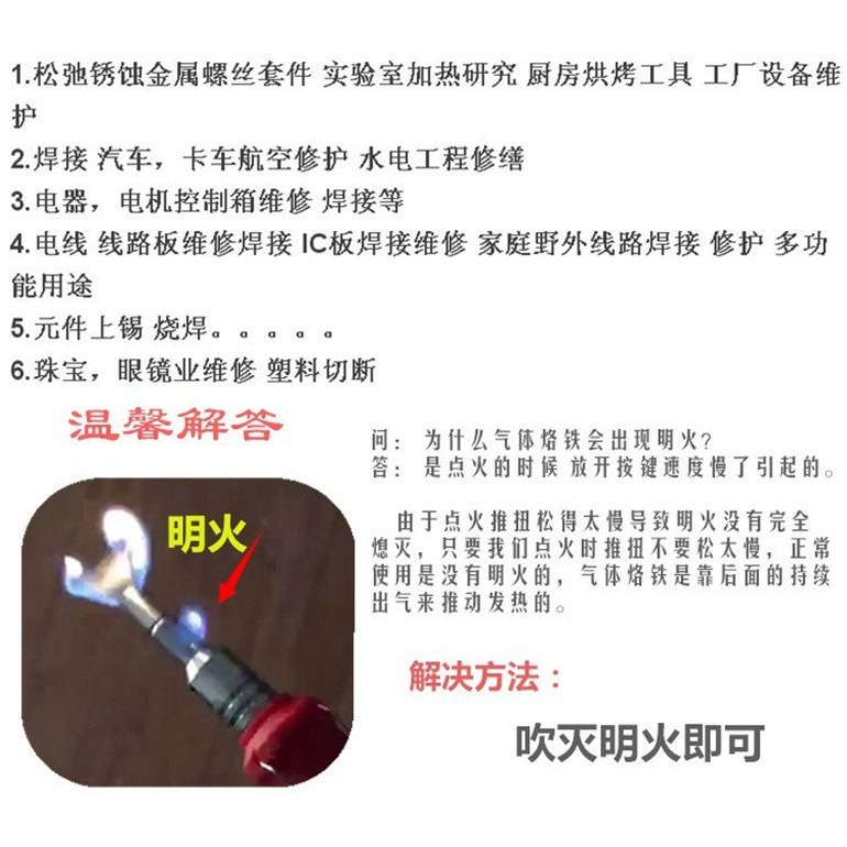 打火氣體烙鐵HOTERY HS-1115K 10合1電子打火氣體烙鐵 焊接電線線路 自動點火功能 瓦斯燃氣烙鐵-細節圖6