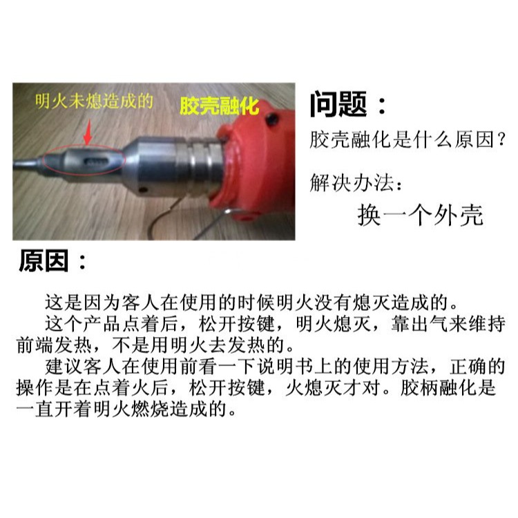 打火氣體烙鐵HOTERY HS-1115K 10合1電子打火氣體烙鐵 焊接電線線路 自動點火功能 瓦斯燃氣烙鐵-細節圖7