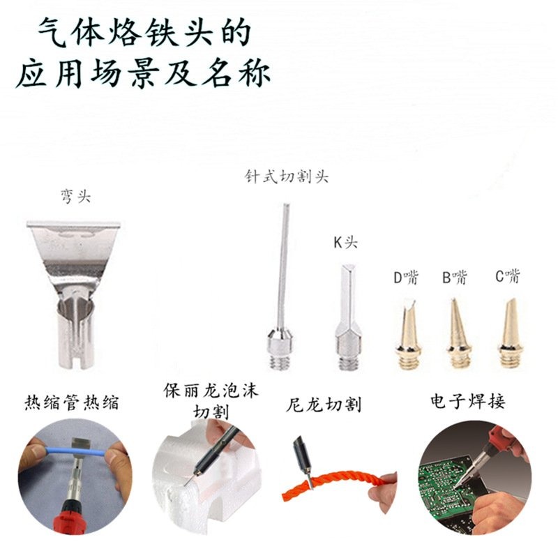 打火氣體烙鐵HOTERY HS-1115K 10合1電子打火氣體烙鐵 焊接電線線路 自動點火功能 瓦斯燃氣烙鐵-細節圖9