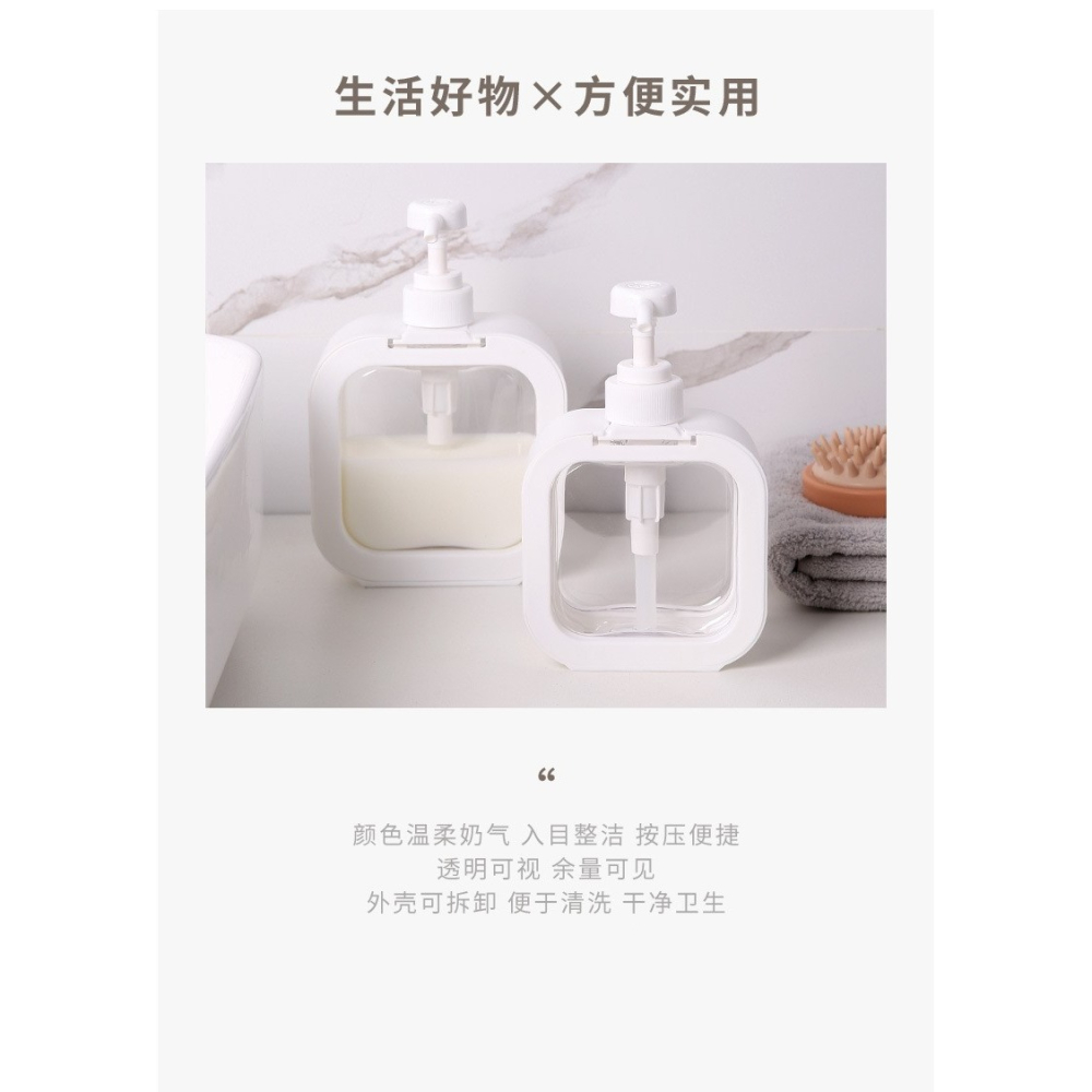 按壓式分裝瓶500ml 浴室洗手液分裝瓶旅行按壓瓶可視乳液分裝空瓶子沐浴乳分裝瓶-細節圖2