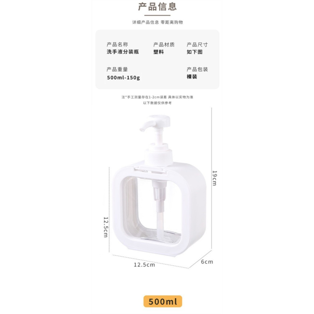 按壓式分裝瓶500ml 浴室洗手液分裝瓶旅行按壓瓶可視乳液分裝空瓶子沐浴乳分裝瓶-細節圖3