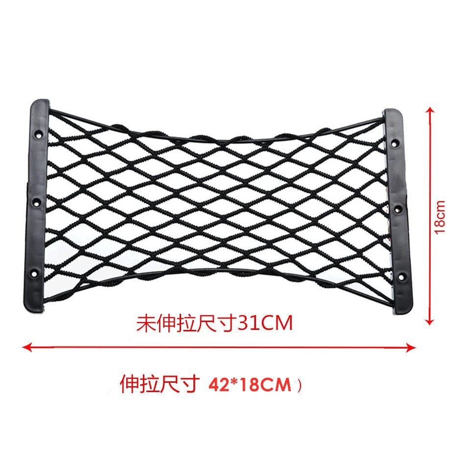 汽車後備箱收納網網兜收納儲物網車載置物網螺絲固定網汽車用品-細節圖4
