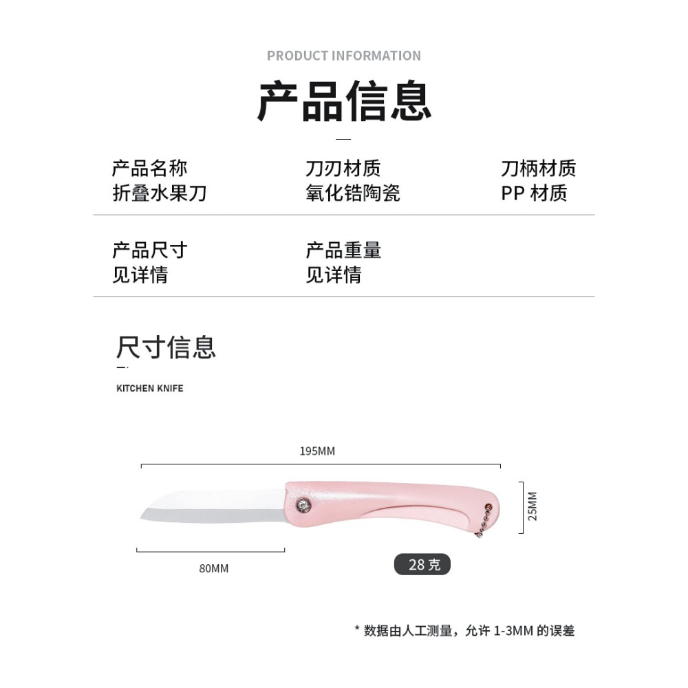 创意日式折叠陶瓷刀外出旅遊便攜折疊刀陶瓷刀家用迷你水果刀折疊刀削皮刀學生宿舍必備-細節圖3