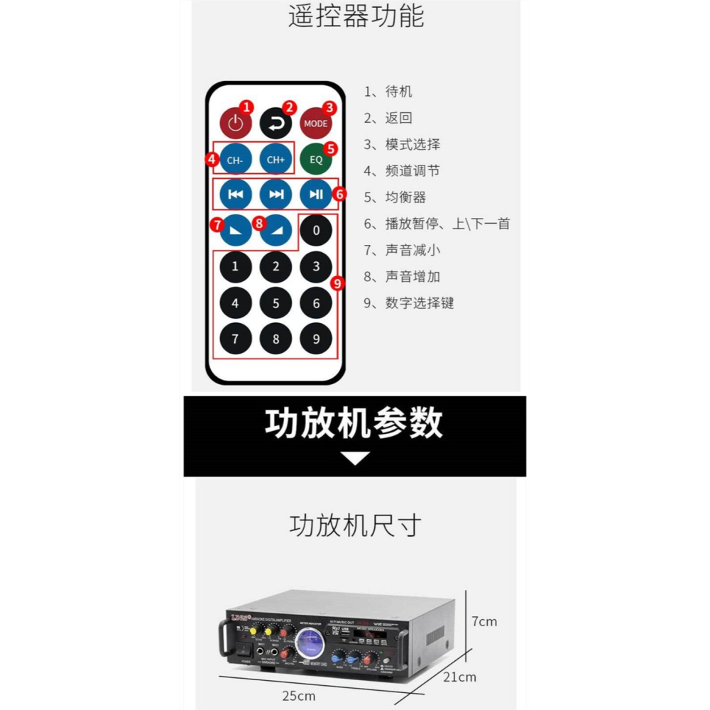 車用擴大機AV-339BT揚聲器ＦＭ收音機大功率音箱功放器110V12V車載卡拉OK功放機家用商用車用擴大機-細節圖6