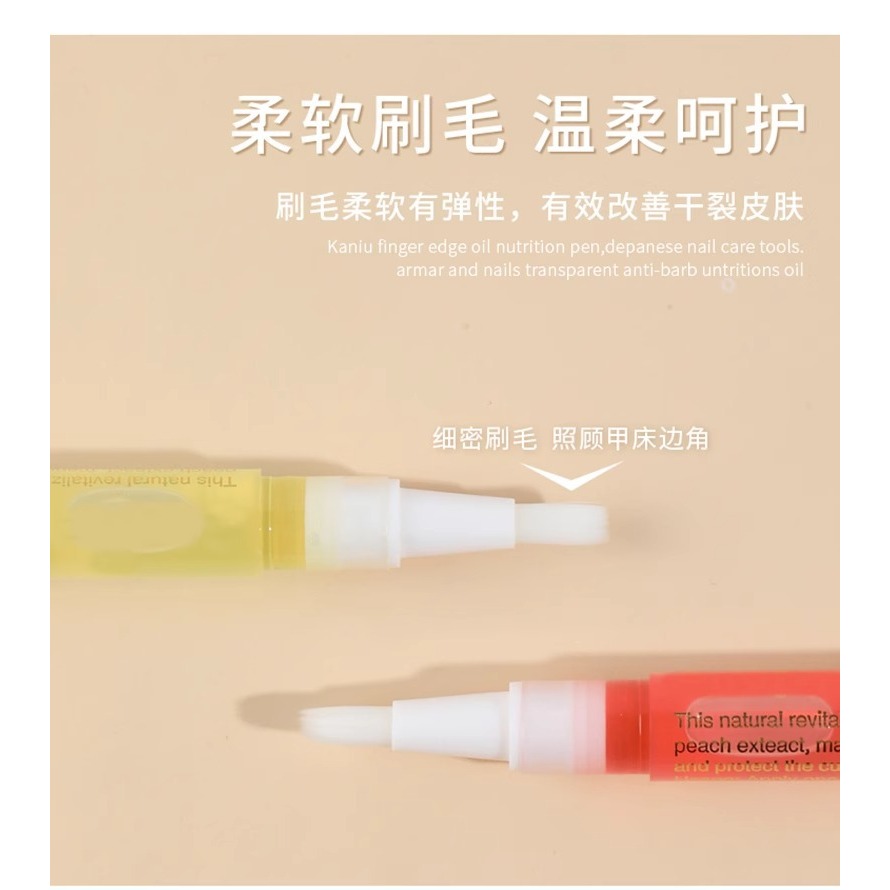 指甲營養油美甲筆薰衣草香護甲筆玫瑰花香護甲油美甲滋養筆液防斷裂倒刺護理去死皮邊緣修復受損美甲護甲油-細節圖2