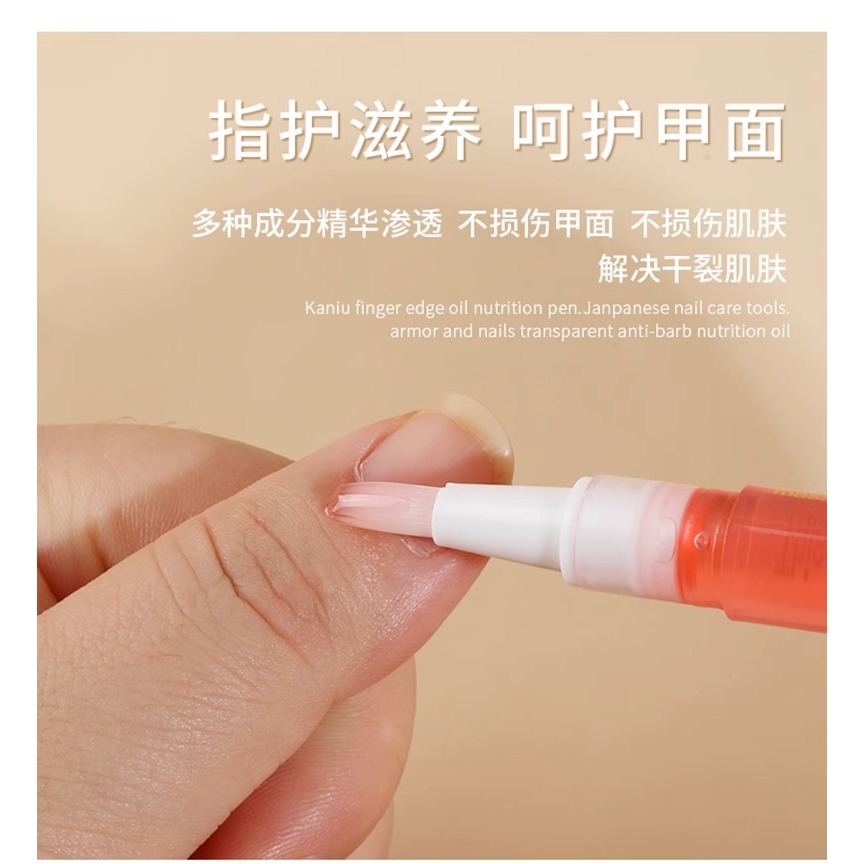 指甲營養油美甲筆薰衣草香護甲筆玫瑰花香護甲油美甲滋養筆液防斷裂倒刺護理去死皮邊緣修復受損美甲護甲油-細節圖4