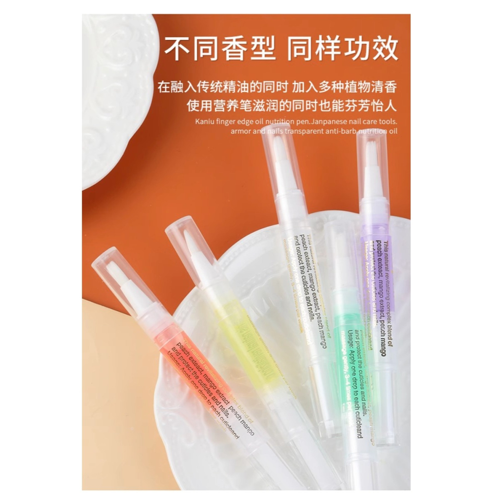 指甲營養油美甲筆薰衣草香護甲筆玫瑰花香護甲油美甲滋養筆液防斷裂倒刺護理去死皮邊緣修復受損美甲護甲油-細節圖5