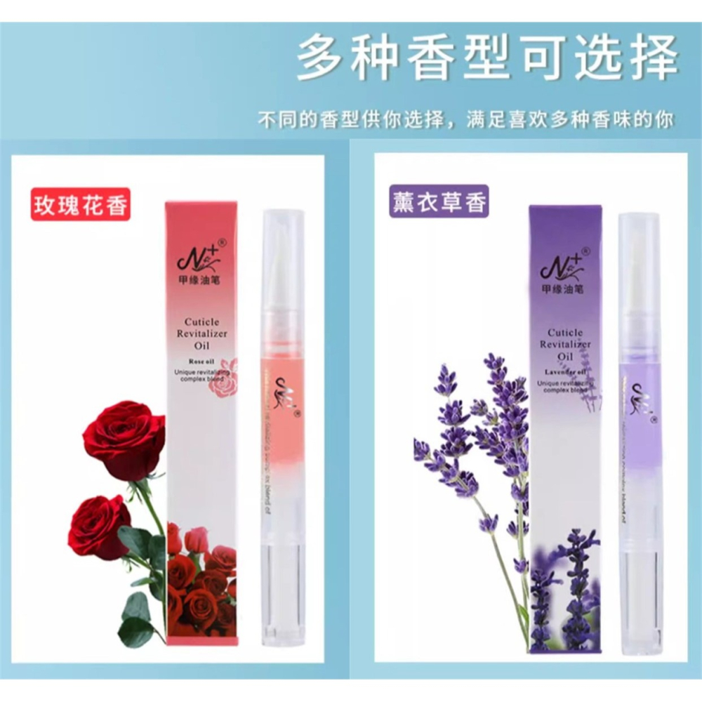 指甲營養油美甲筆薰衣草香護甲筆玫瑰花香護甲油美甲滋養筆液防斷裂倒刺護理去死皮邊緣修復受損美甲護甲油-細節圖6