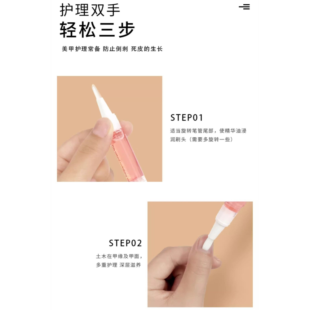 指甲營養油美甲筆薰衣草香護甲筆玫瑰花香護甲油美甲滋養筆液防斷裂倒刺護理去死皮邊緣修復受損美甲護甲油-細節圖7