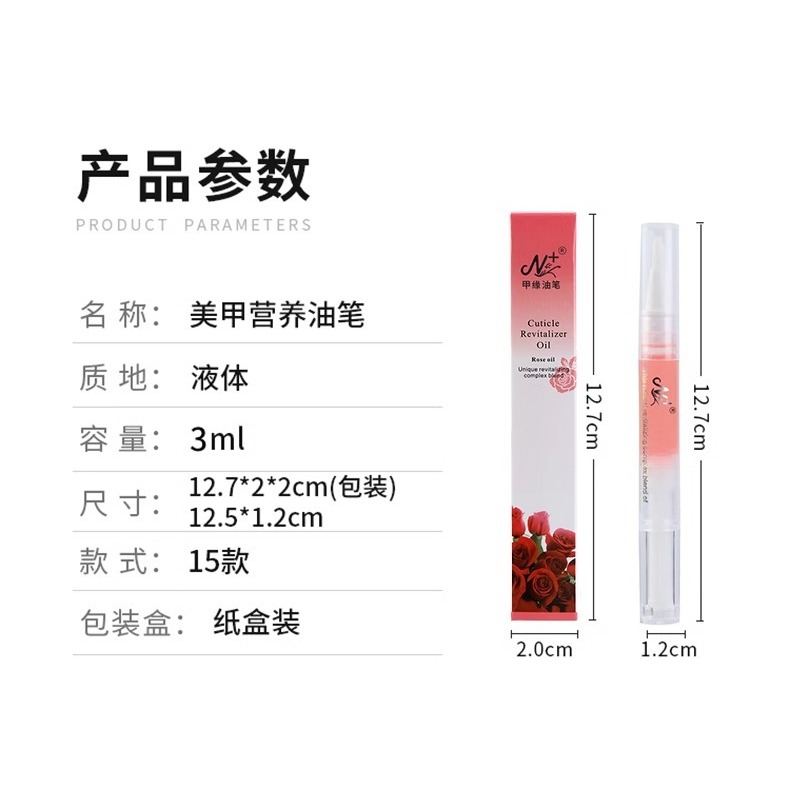 指甲營養油美甲筆薰衣草香護甲筆玫瑰花香護甲油美甲滋養筆液防斷裂倒刺護理去死皮邊緣修復受損美甲護甲油-細節圖9