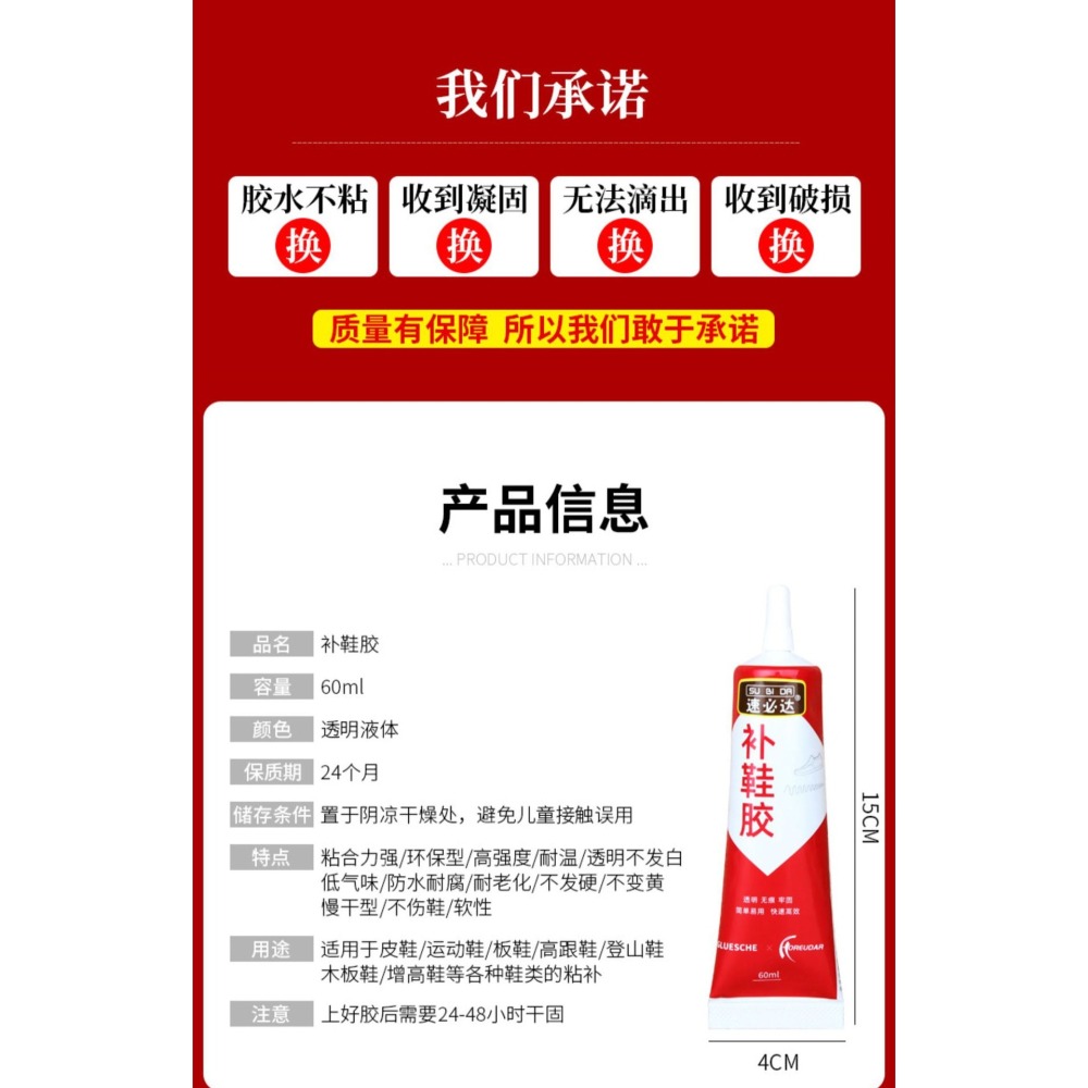 黏鞋膠60ml粘鞋專用膠沾鞋子補鞋皮鞋運動鞋專用修鞋膠水防水萬能強力膠-細節圖2