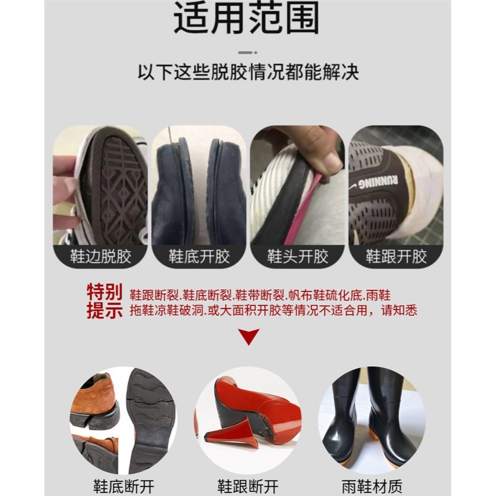 黏鞋膠60ml粘鞋專用膠沾鞋子補鞋皮鞋運動鞋專用修鞋膠水防水萬能強力膠-細節圖5
