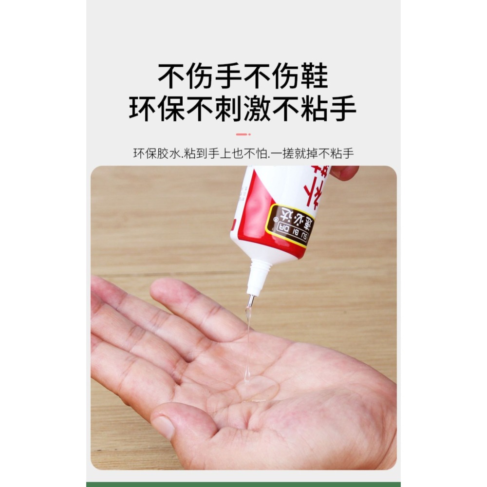 黏鞋膠60ml粘鞋專用膠沾鞋子補鞋皮鞋運動鞋專用修鞋膠水防水萬能強力膠-細節圖6