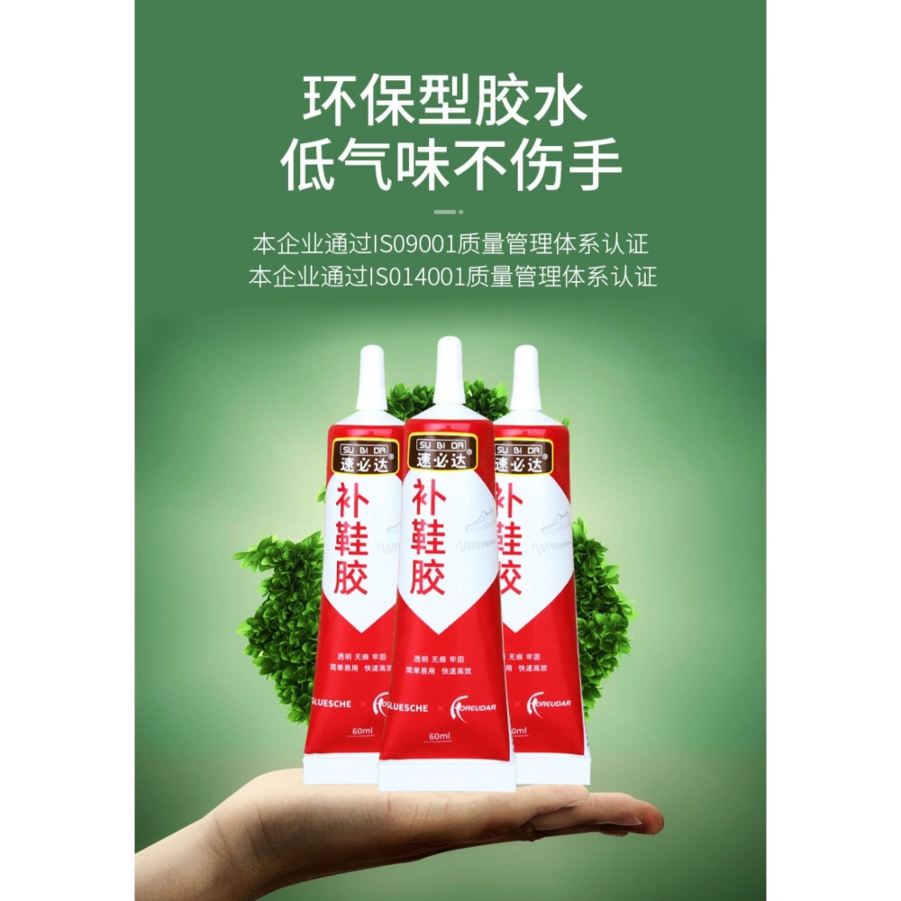 黏鞋膠60ml粘鞋專用膠沾鞋子補鞋皮鞋運動鞋專用修鞋膠水防水萬能強力膠-細節圖7