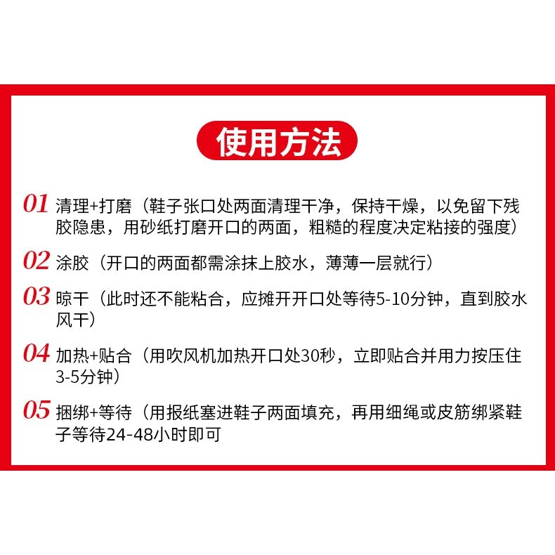 黏鞋膠60ml粘鞋專用膠沾鞋子補鞋皮鞋運動鞋專用修鞋膠水防水萬能強力膠-細節圖8