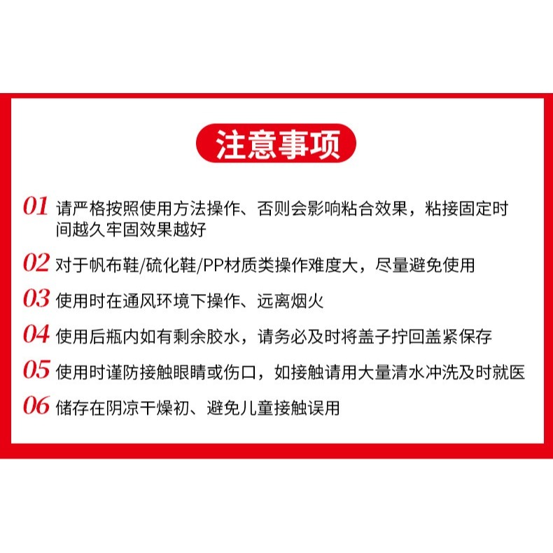 黏鞋膠60ml粘鞋專用膠沾鞋子補鞋皮鞋運動鞋專用修鞋膠水防水萬能強力膠-細節圖9