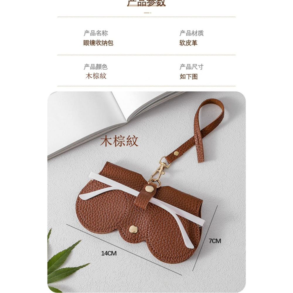 掛式眼鏡包眼鏡收納包可擕式女墨鏡盒太陽眼鏡夾保護套隨身時尚眼鏡盒眼鏡袋可掛式眼鏡收納袋-細節圖9