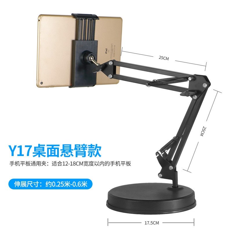 桌上手機支架平板架桌面懸臂手機支架+雲台+手機平板兩用夾圓盤手機支架平板電腦床頭追劇懶人支架主播直播懸臂支架-細節圖9