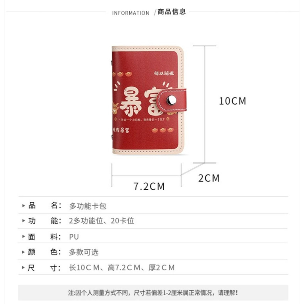 暴富信用卡套 20張卡片20卡位+2多功能位可愛卡通卡包女式個性大容量多卡位元超薄防消磁小巧信用卡夾證件卡套包-細節圖6