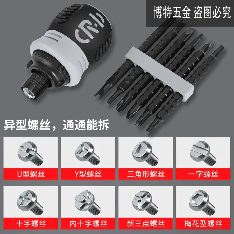 三角形螺絲起子十字穿心棘輪異形螺絲刀工具套裝棘輪套裝26合一兩用改錐敲擊平口一字梅花起子型U型螺絲梅花型螺絲Y型螺絲起子-細節圖3