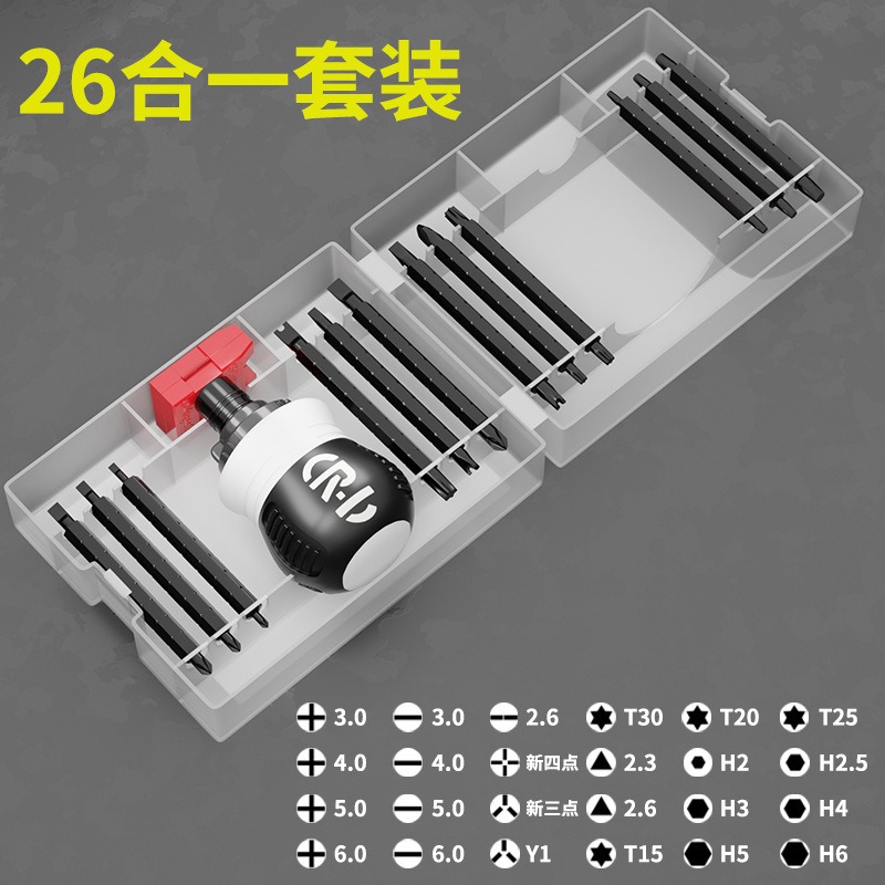 三角形螺絲起子十字穿心棘輪異形螺絲刀工具套裝棘輪套裝26合一兩用改錐敲擊平口一字梅花起子型U型螺絲梅花型螺絲Y型螺絲起子-細節圖4