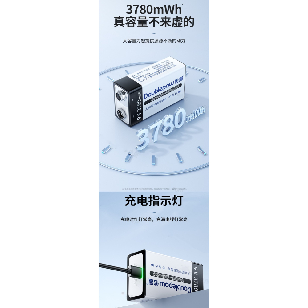 電線直接充電9V電池倍量9V充電電池 3780mwh探測器體溫槍USB充鋰離子 九伏方形6F22萬用表電池-細節圖7