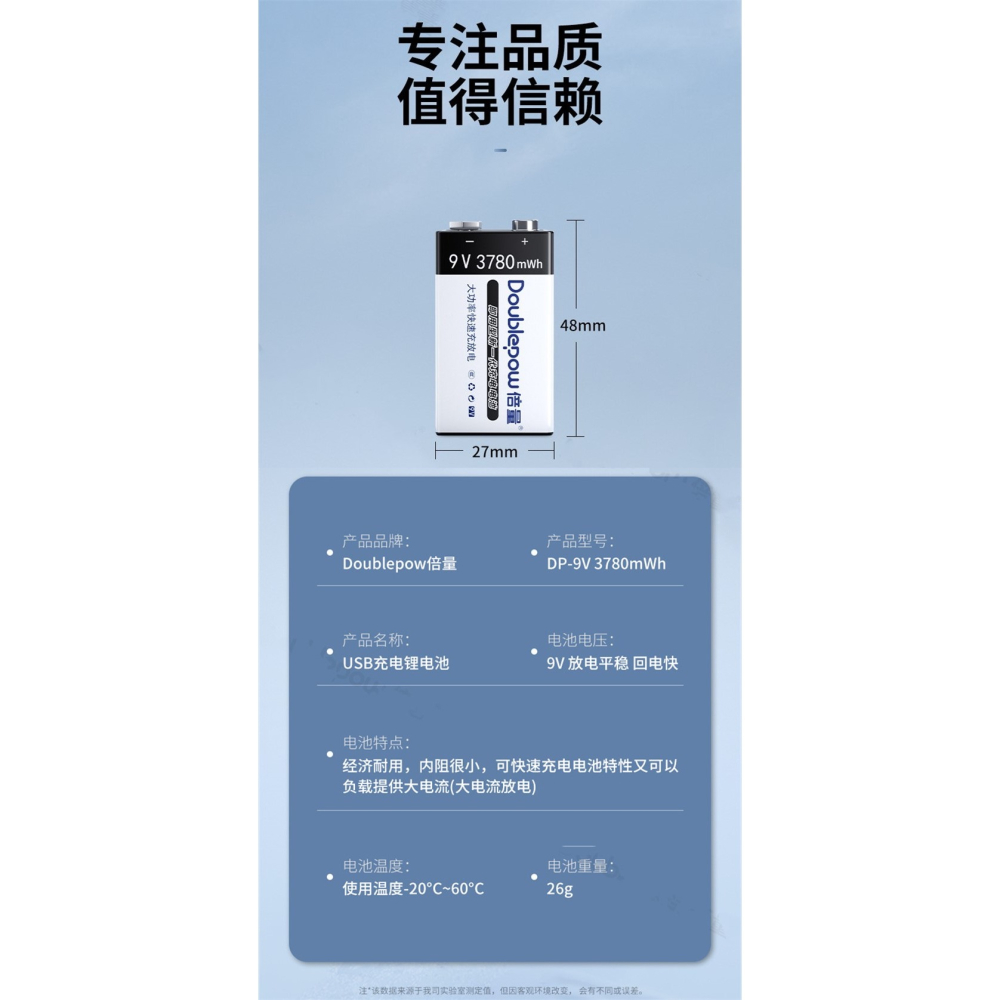 電線直接充電9V電池倍量9V充電電池 3780mwh探測器體溫槍USB充鋰離子 九伏方形6F22萬用表電池-細節圖9