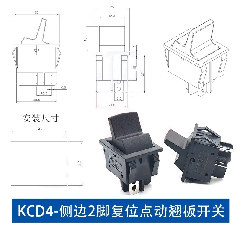 破壁機開關KCD4電源啟動開關不復位開關長柄豆漿機開關2腳2檔撥動大電流翹板船型開關-細節圖2