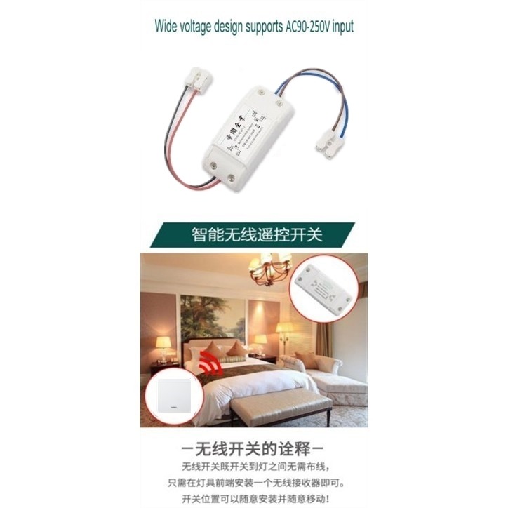通電燈亮無線開關 加裝燈具改裝免佈線LED燈具無線遙控開關  總開總關功能 開關學習遙控器 電燈無線遙控器-細節圖2