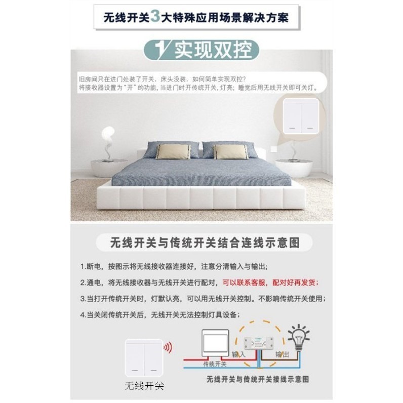 通電燈亮無線開關 加裝燈具改裝免佈線LED燈具無線遙控開關  總開總關功能 開關學習遙控器 電燈無線遙控器-細節圖6