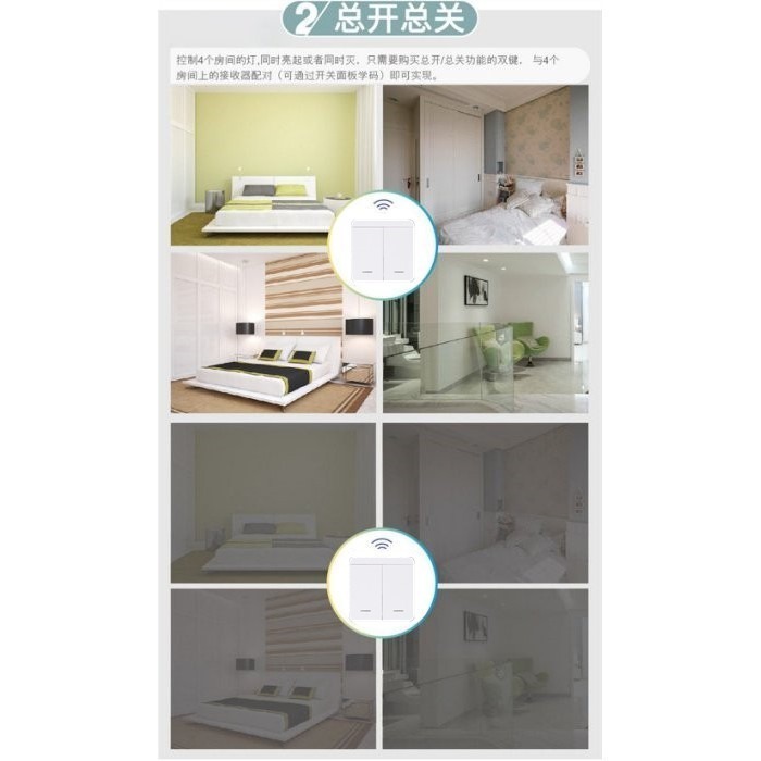 通電燈亮無線開關 加裝燈具改裝免佈線LED燈具無線遙控開關  總開總關功能 開關學習遙控器 電燈無線遙控器-細節圖7