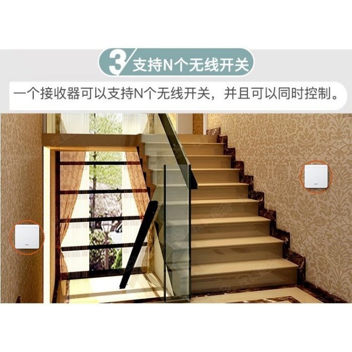 通電燈亮無線開關 加裝燈具改裝免佈線LED燈具無線遙控開關  總開總關功能 開關學習遙控器 電燈無線遙控器-細節圖8