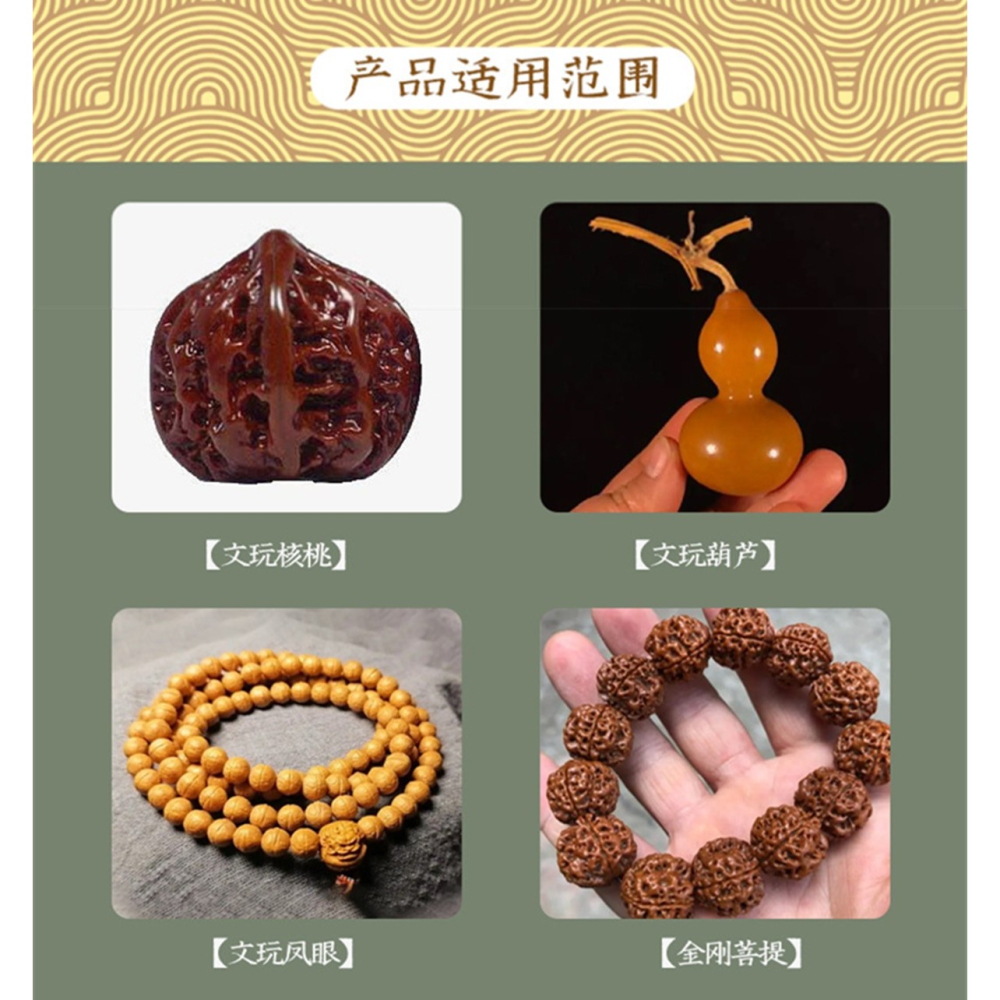 核桃油150ml木雕保養佛珠保養噴嘴式文玩核桃油 核桃金剛菩提上色包漿保養油-細節圖2
