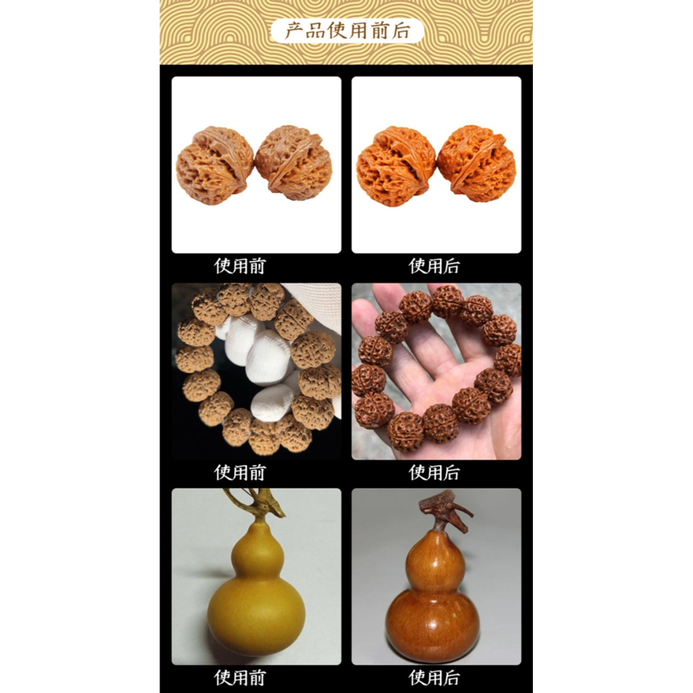 核桃油150ml木雕保養佛珠保養噴嘴式文玩核桃油 核桃金剛菩提上色包漿保養油-細節圖3