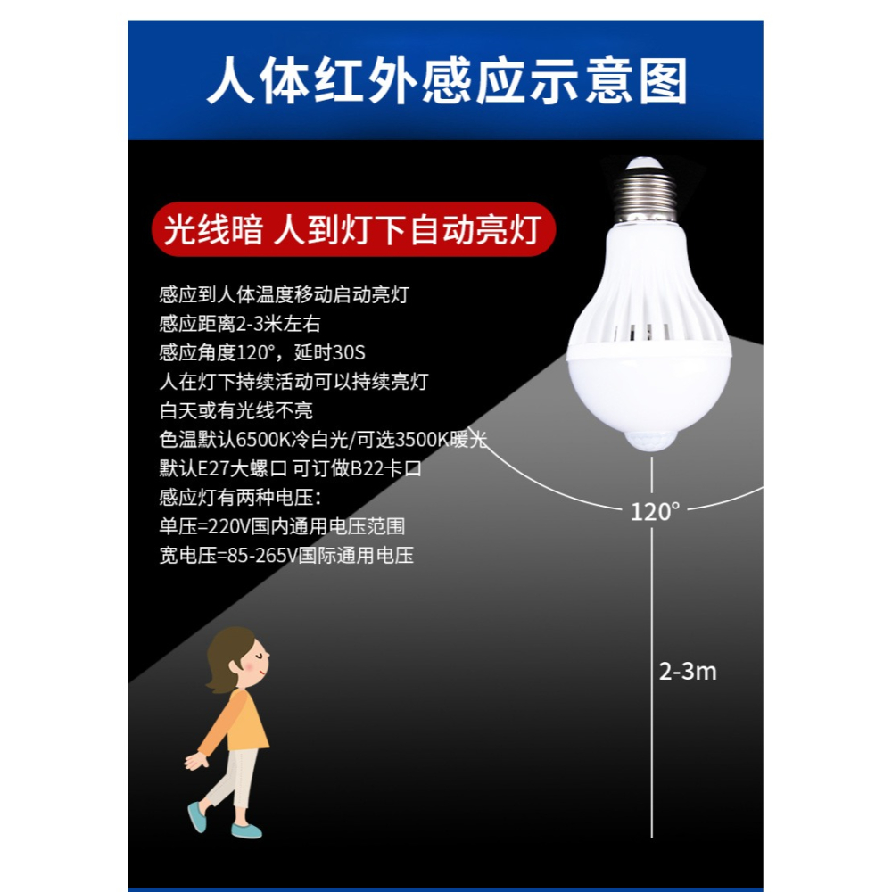 智慧人體紅外感應球泡燈泡9W感應燈泡紅外線燈泡led聲控燈泡樓梯過道雷達感應螺口E27節能燈雷達燈泡感應燈炮-細節圖5
