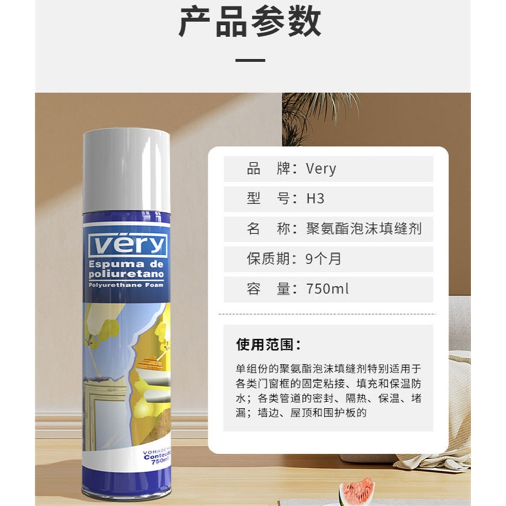 發泡膠750ml水孔密封劑管道口填縫膠泡沫填縫劑門窗防水補漏填充聚氨酯膨脹密封膠門縫堵洞神器冷氣孔填縫膠-細節圖5