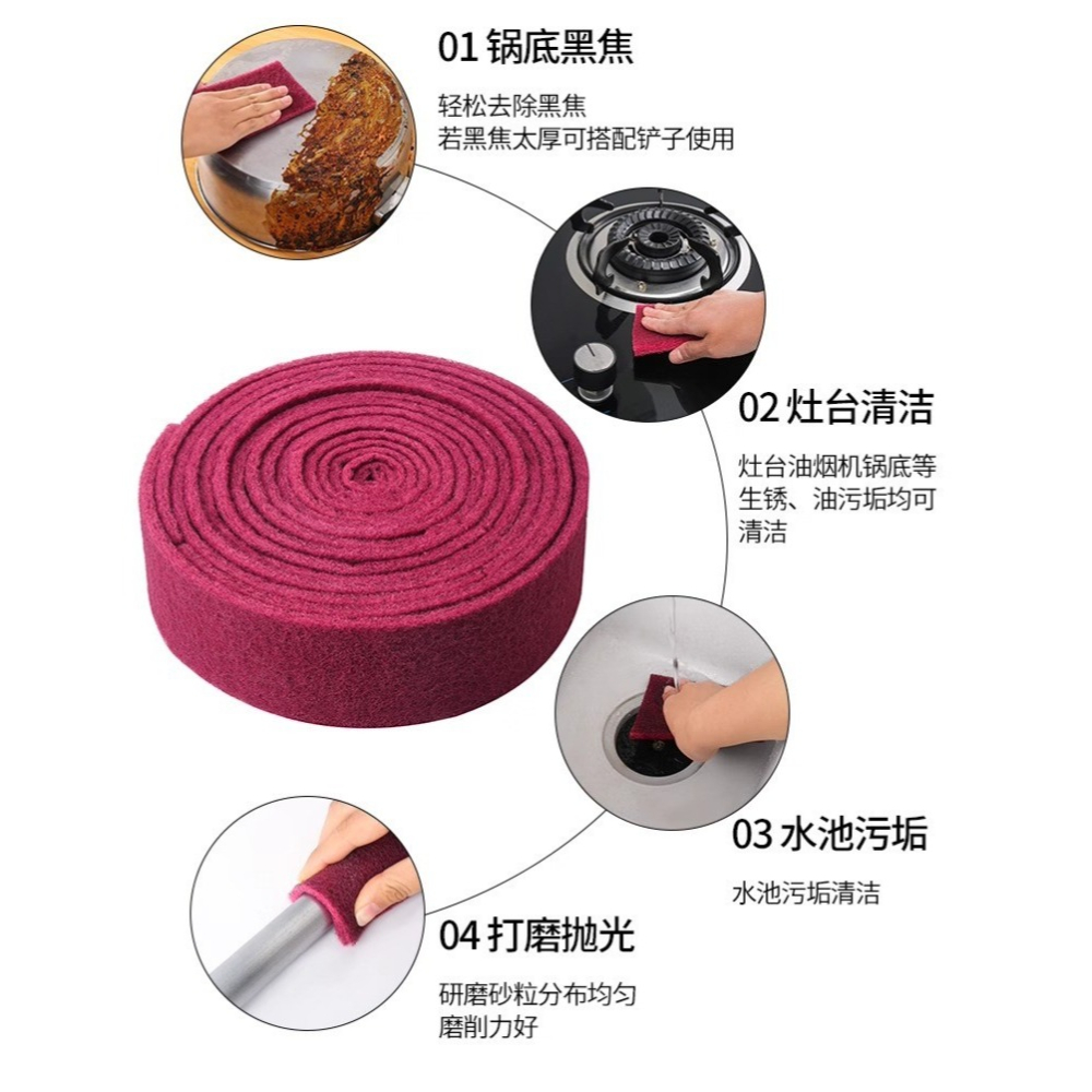 家用百潔布菜瓜布8.5*100cm可自由剪裁加厚金剛砂魔力擦洗碗布除鐵銹擦鍋神器強力去汙清潔擦-細節圖7