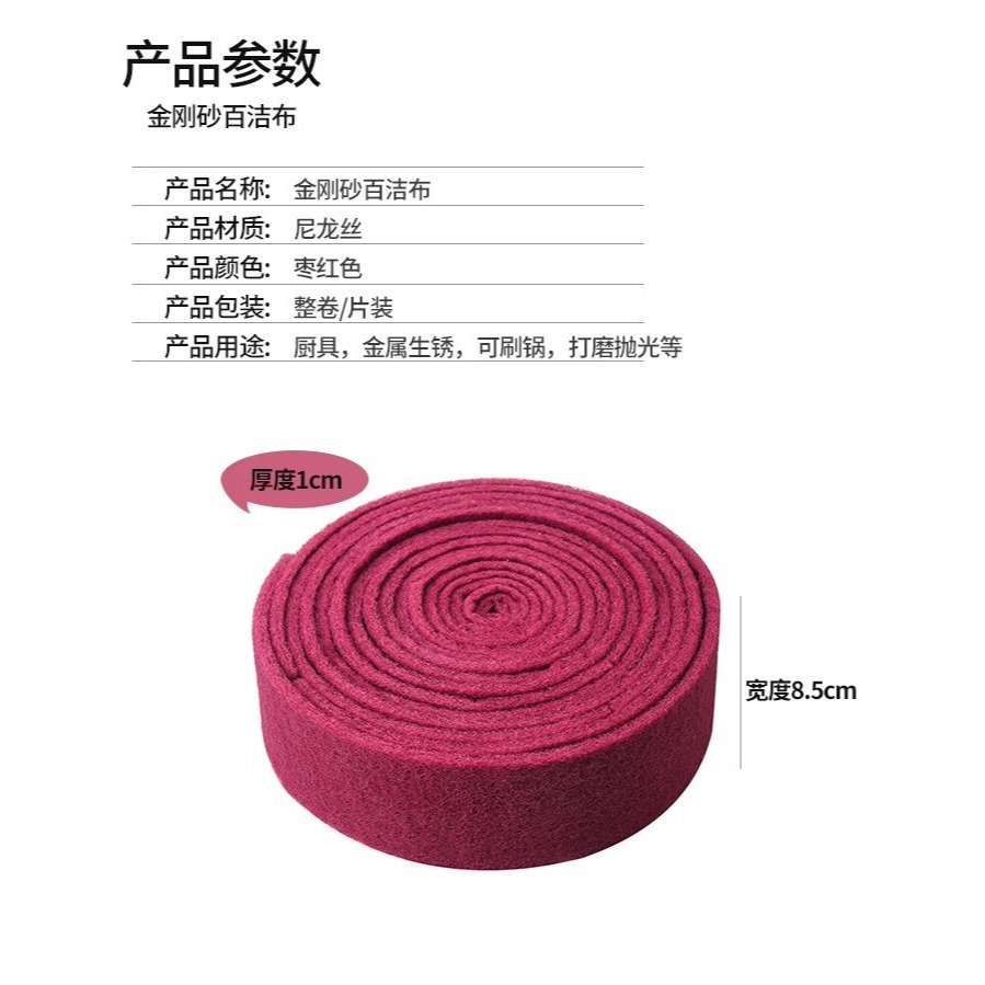 家用百潔布菜瓜布8.5*100cm可自由剪裁加厚金剛砂魔力擦洗碗布除鐵銹擦鍋神器強力去汙清潔擦-細節圖9