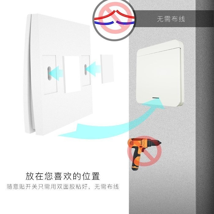 通電關燈無線開關RF433接收器無線開關 免佈線LED燈具無線遙控開關雙控多控 附電池 開關學習遙控器 電燈無線遙控器-細節圖4